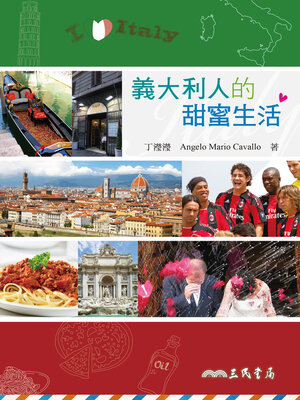 cover image of 義大利人的甜蜜生活
